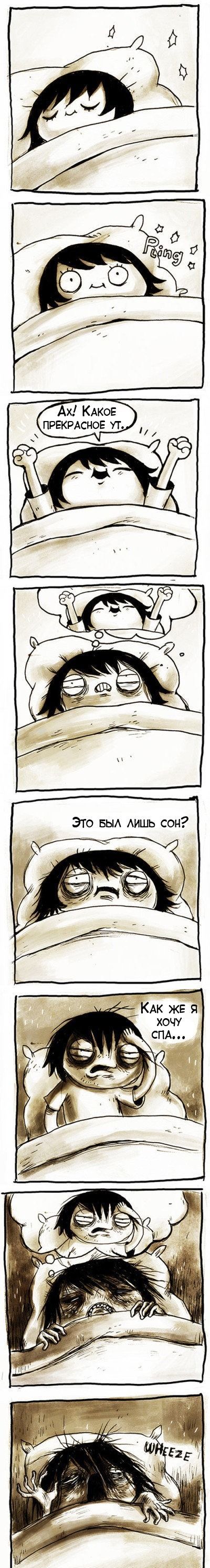 Веселые комиксы