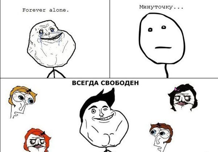 Веселые комиксы