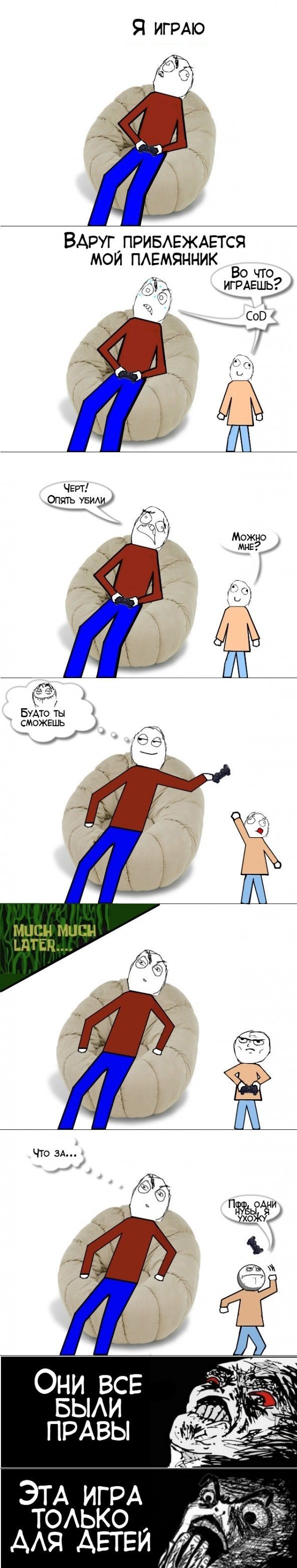 Веселые комиксы