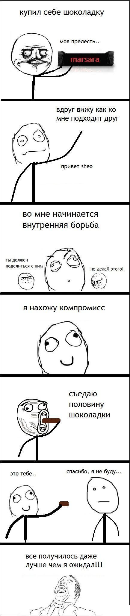 Веселые комиксы