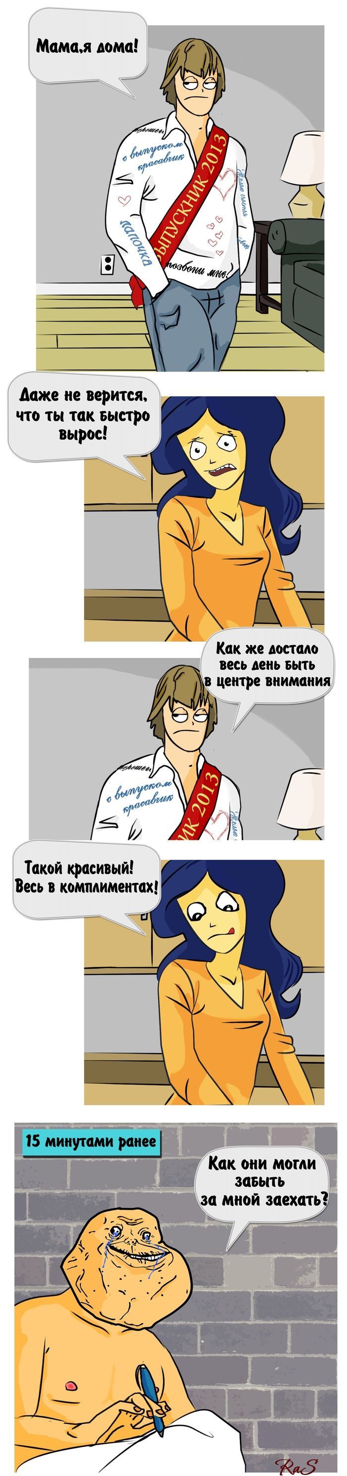 Веселые комиксы