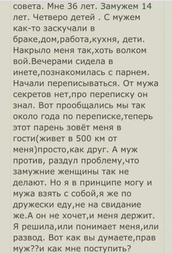 О чем говорят женщины