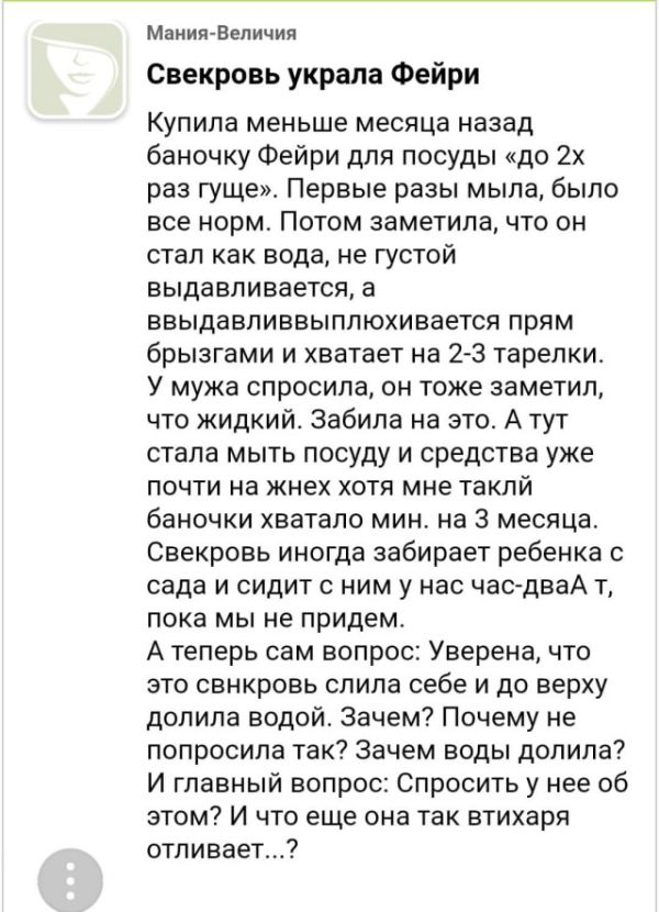 О чем говорят женщины