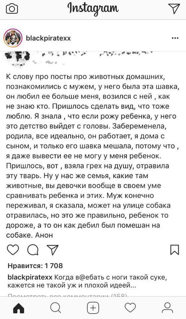 О чем говорят женщины