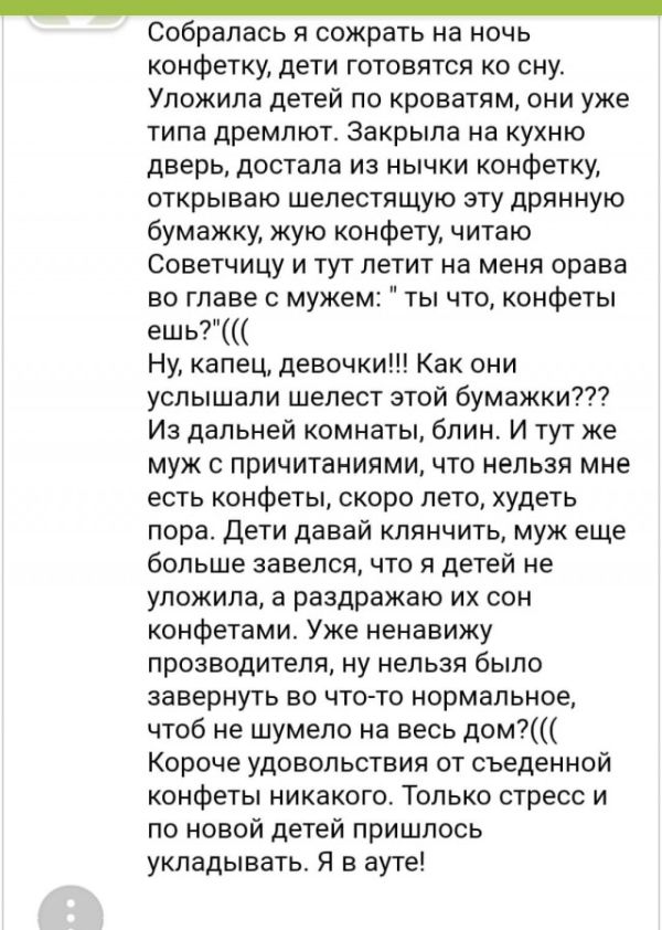 О чем говорят женщины