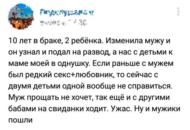 О чем говорят женщины