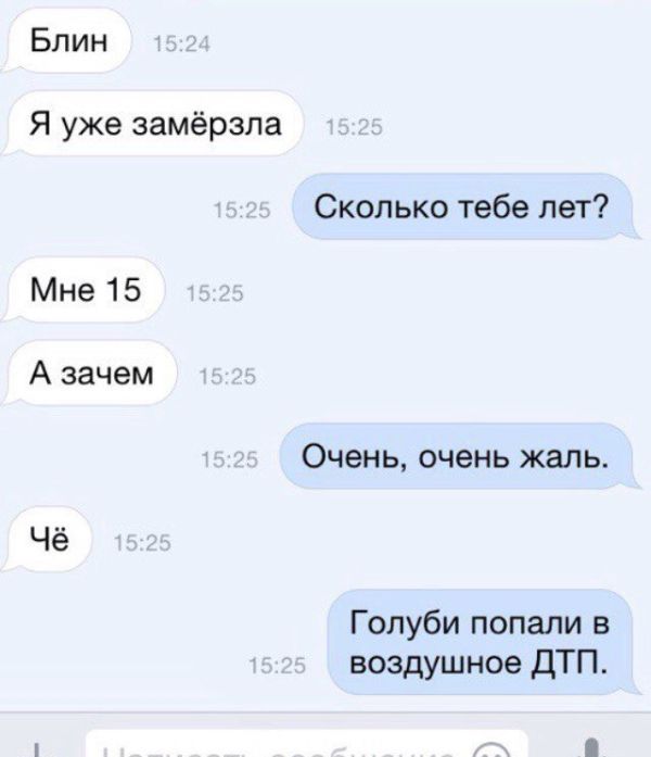 Как девочка бесплатный iPhone ждала
