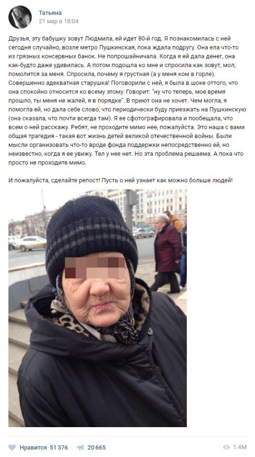 Как помогали одной бездомной бабушке
