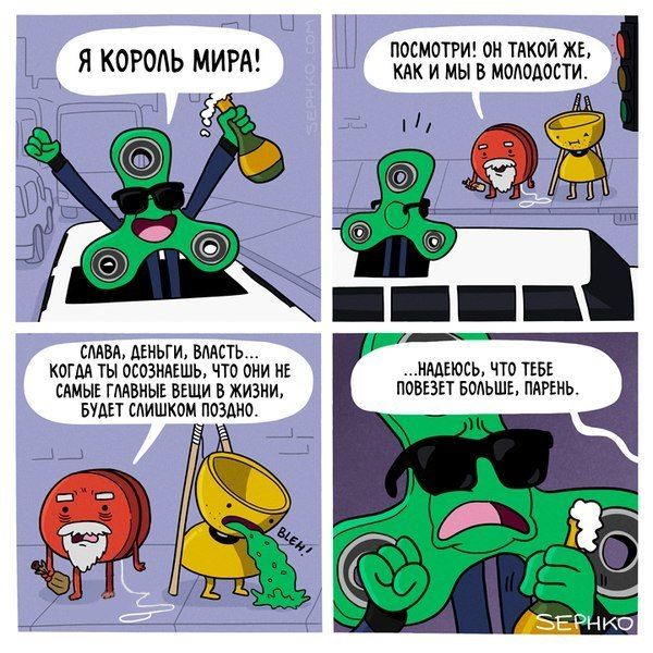 Смешные комиксы