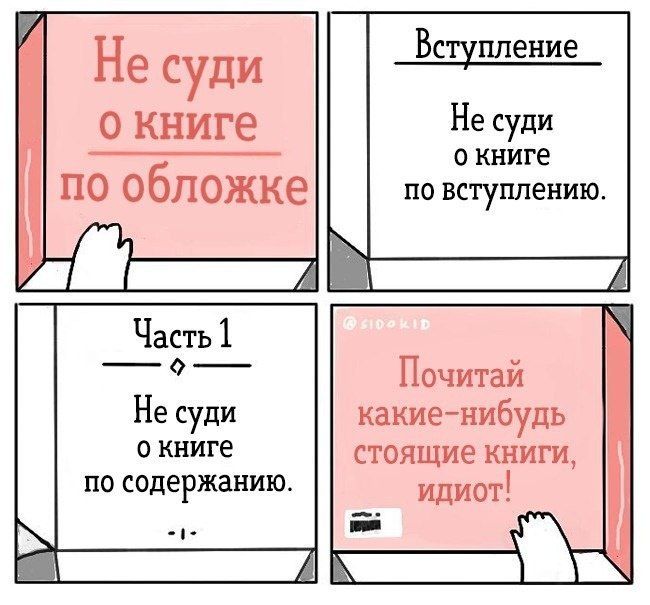 Смешные комиксы