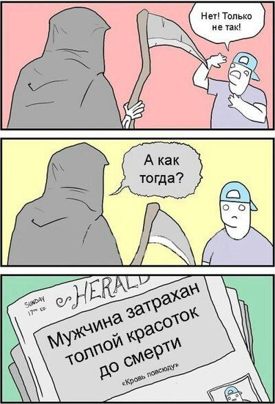 Смешные комиксы
