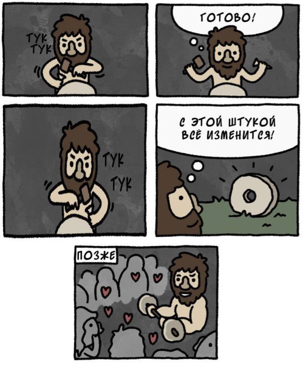 Смешные комиксы