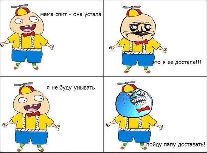 Смешные комиксы
