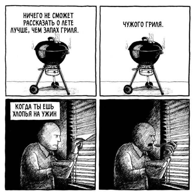 Смешные комиксы