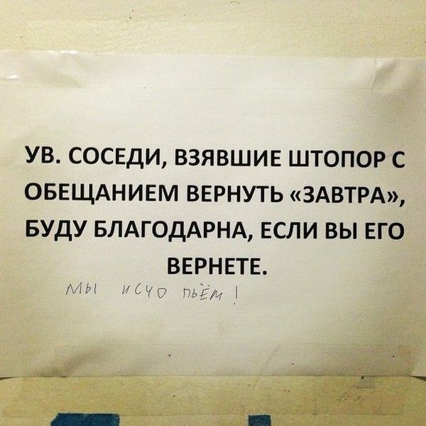 Креативные объявления на улицах российских городов