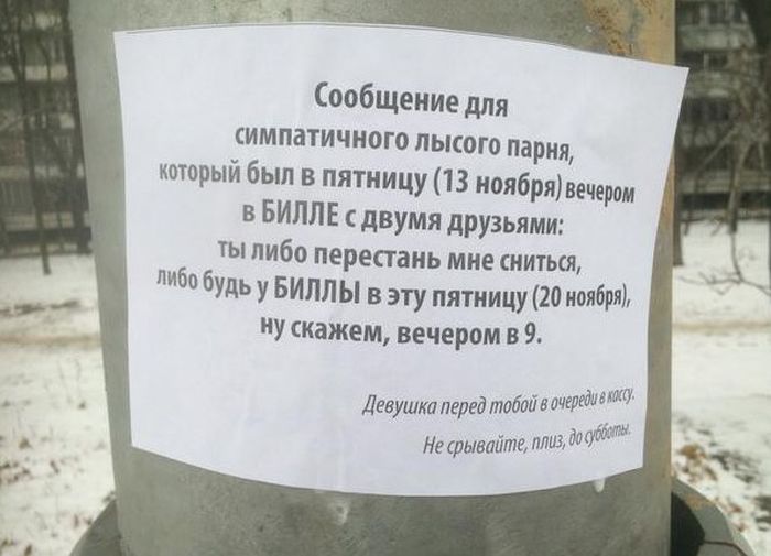Креативные объявления на улицах российских городов