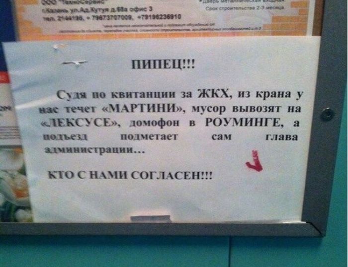 Креативные объявления на улицах российских городов