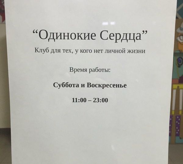 Креативные объявления на улицах российских городов