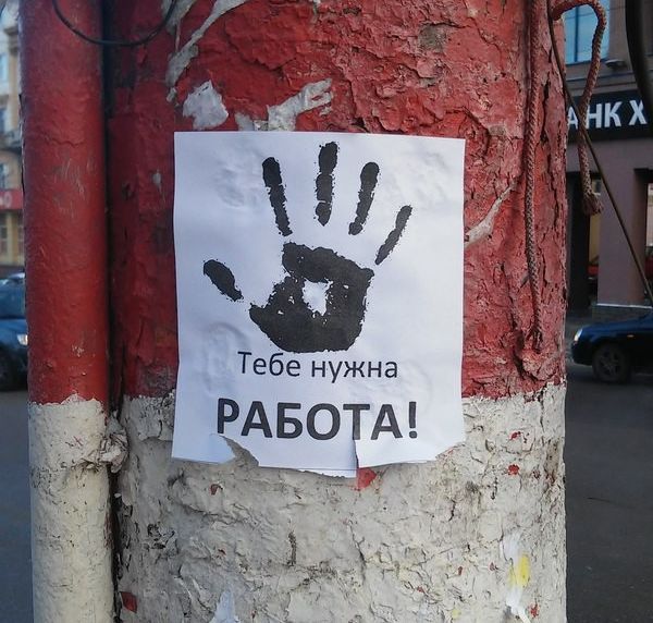Креативные объявления на улицах российских городов