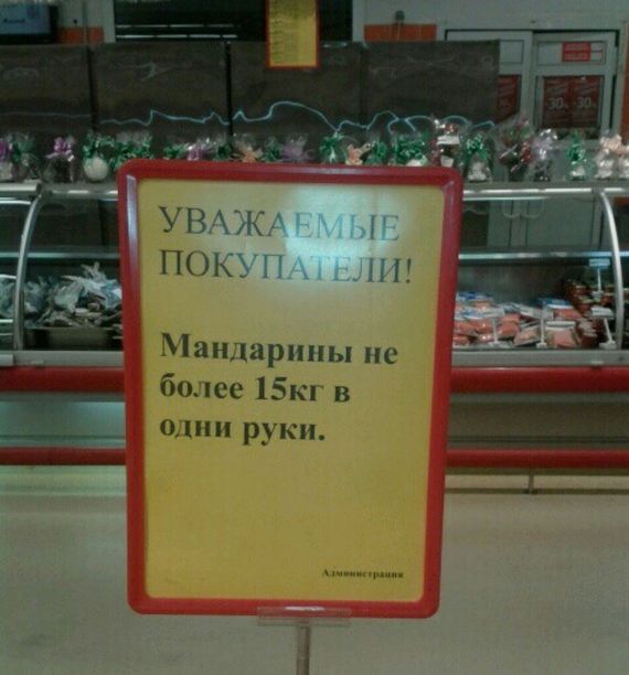 Креативные объявления на улицах российских городов