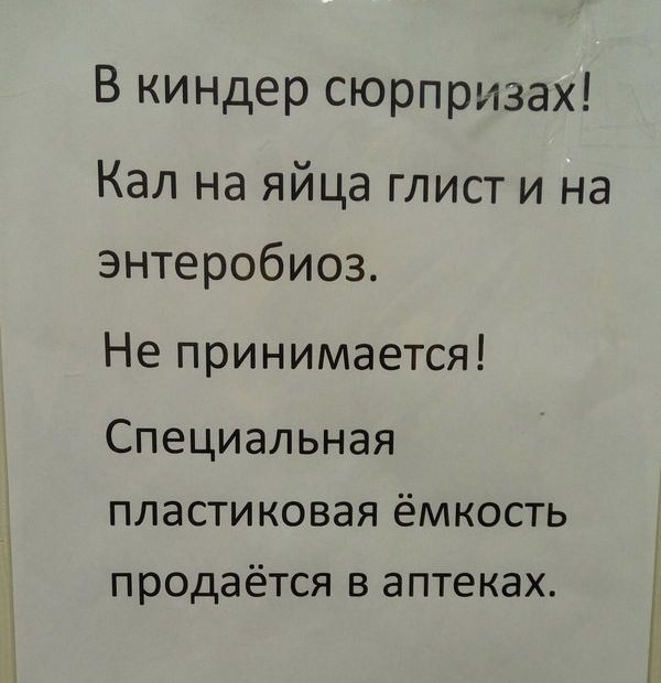Креативные объявления на улицах российских городов