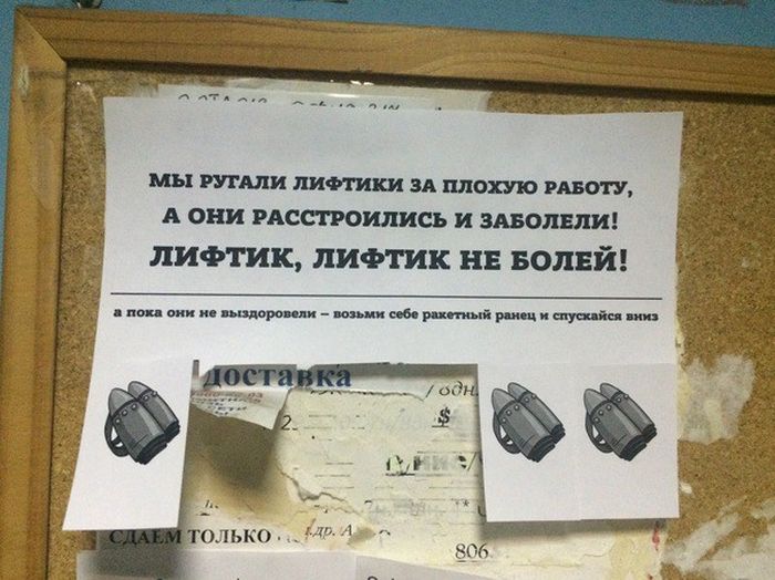 Креативные объявления на улицах российских городов