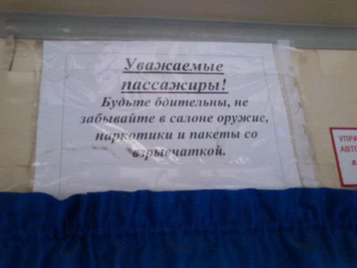 Креативные объявления на улицах российских городов