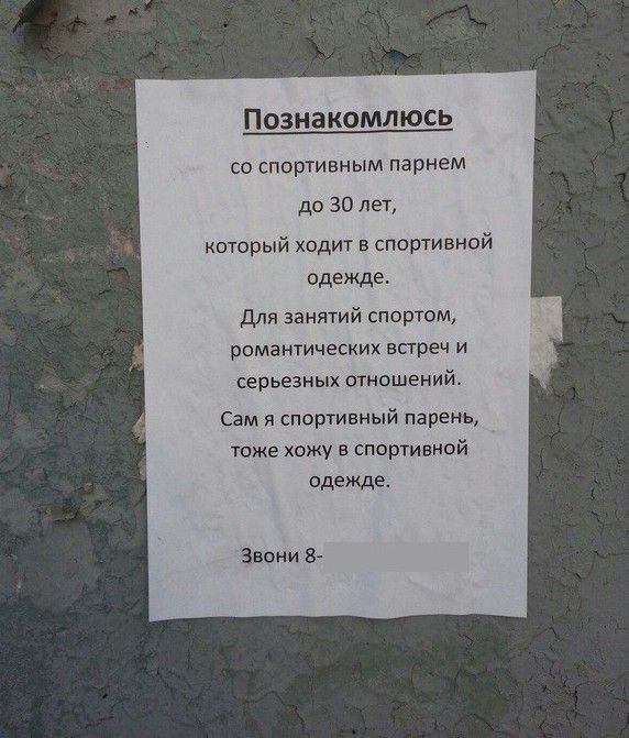 Креативные объявления на улицах российских городов