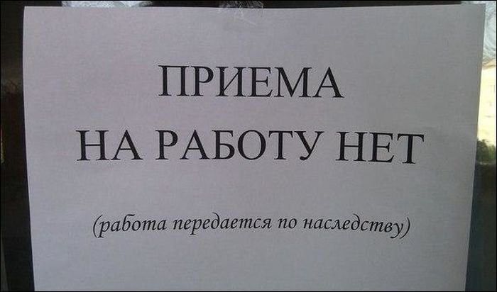 Креативные объявления на улицах российских городов