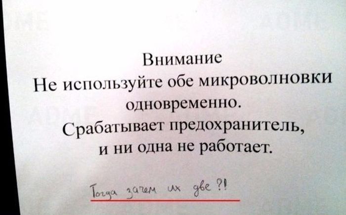Креативные объявления на улицах российских городов