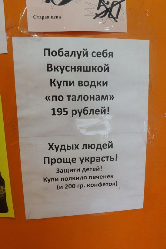 Креативные объявления на улицах российских городов
