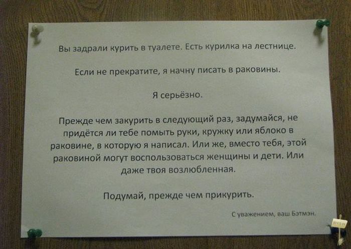 Креативные объявления на улицах российских городов