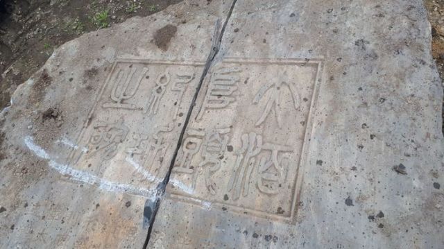 В Корсакове на стройке была найдена старинная японская плита
