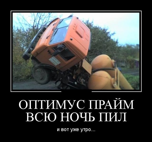 Демотиваторы