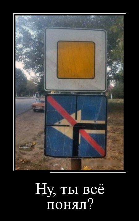 Демотиваторы