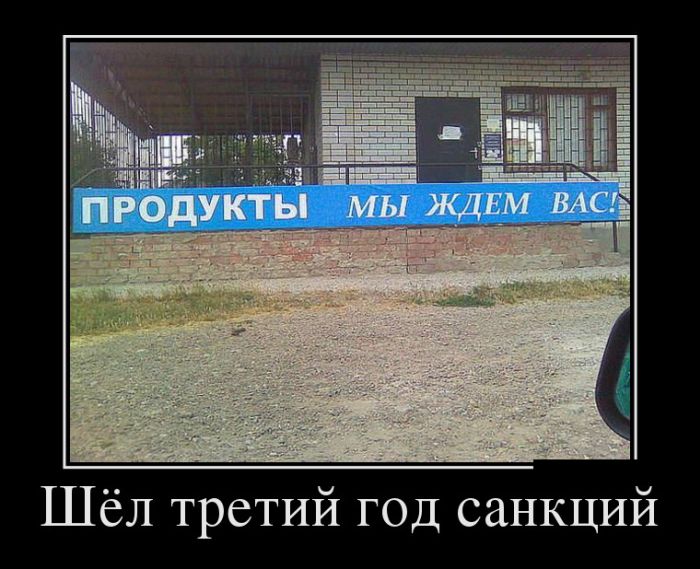 Демотиваторы