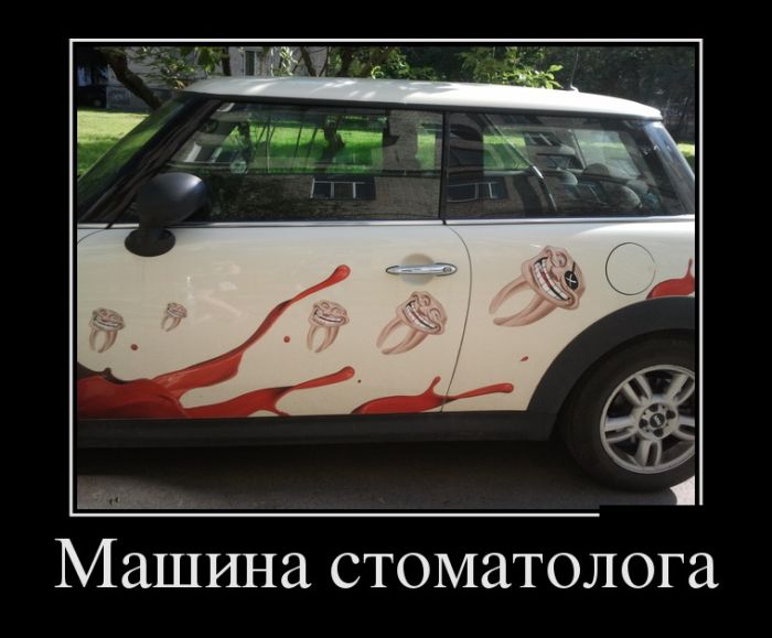 Демотиваторы