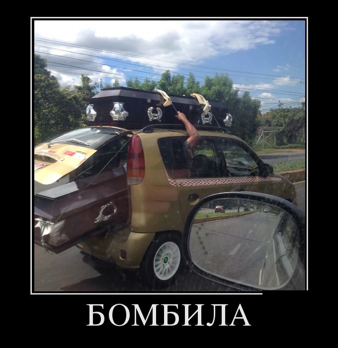 Демотиваторы