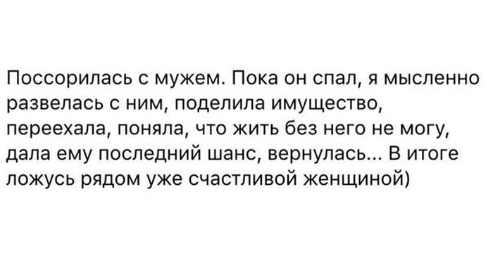 Забавная женская логика