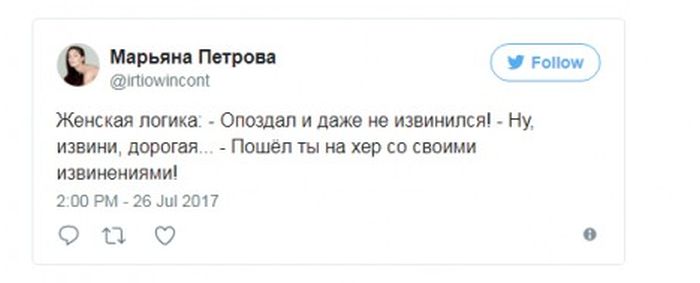Забавная женская логика