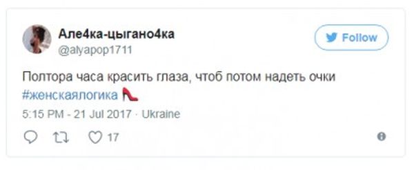 Забавная женская логика