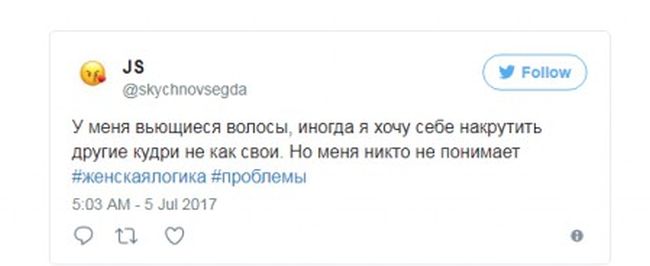 Забавная женская логика