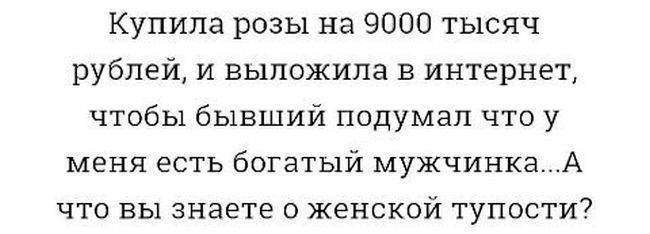 Забавная женская логика