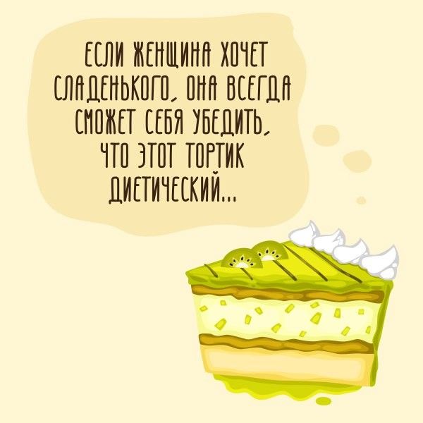 Забавная женская логика