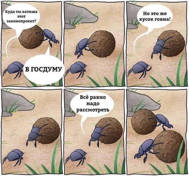 Смешные комиксы