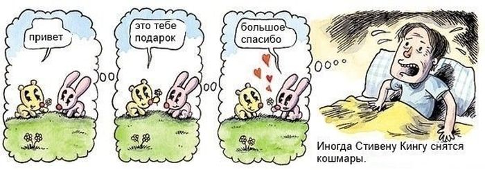 Смешные комиксы