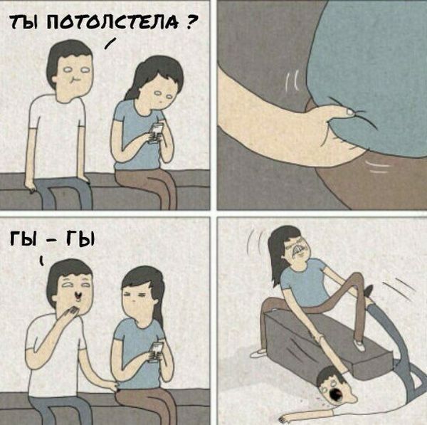 Смешные комиксы