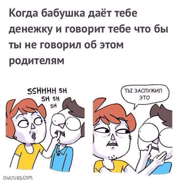 Смешные комиксы