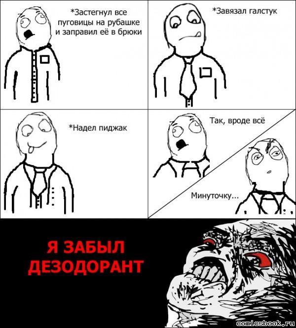 Прикольные комиксы