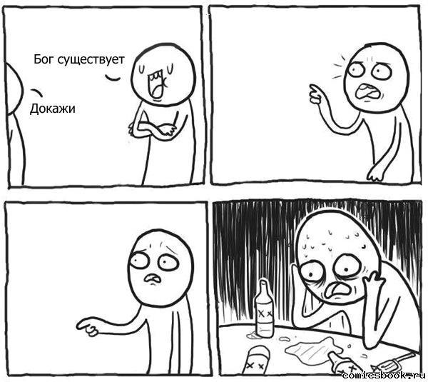 Прикольные комиксы